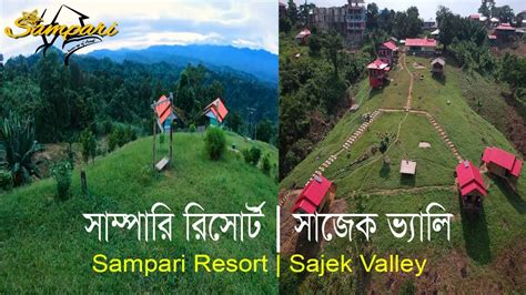 সাজেকের সেরা রিসোর্ট .
